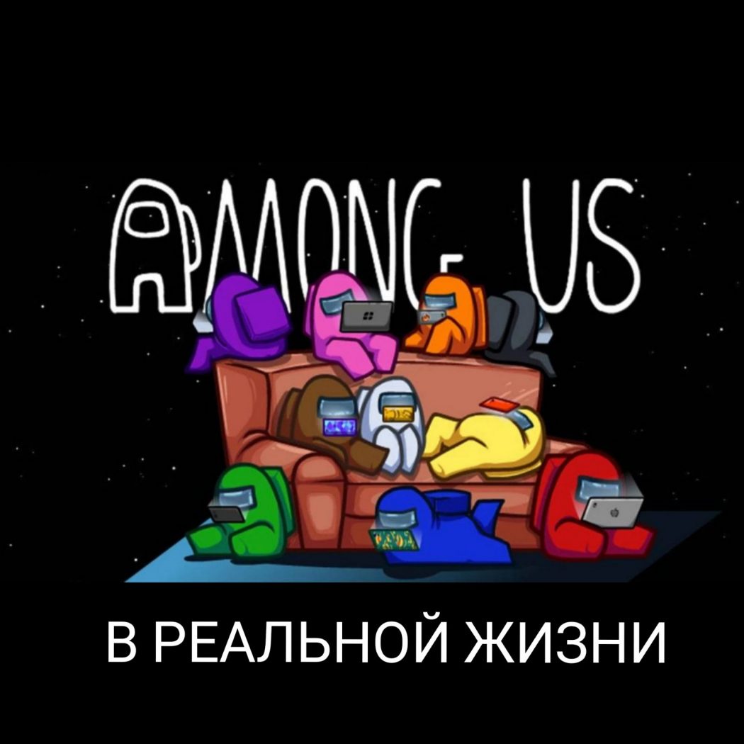 Квест «AMONG US» | ЛАЗЕРТАГ В ВИТЕБСКЕ